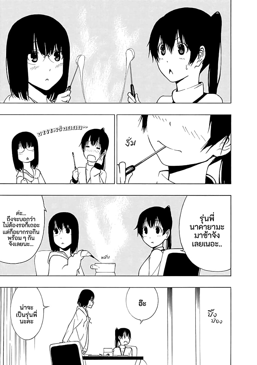Toumei Ningen no Hone 19-แด่เธอผู้เป็นที่รัก