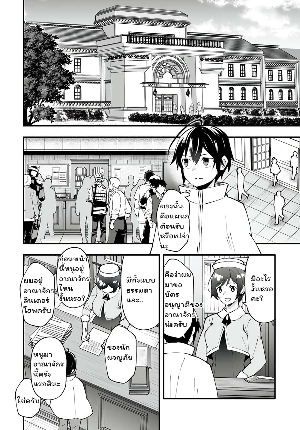 En No Shita No Chikaramocha ขอเพียงแค่คอยสนับสนุนจากเบื้องหลัง 4.1-4.1