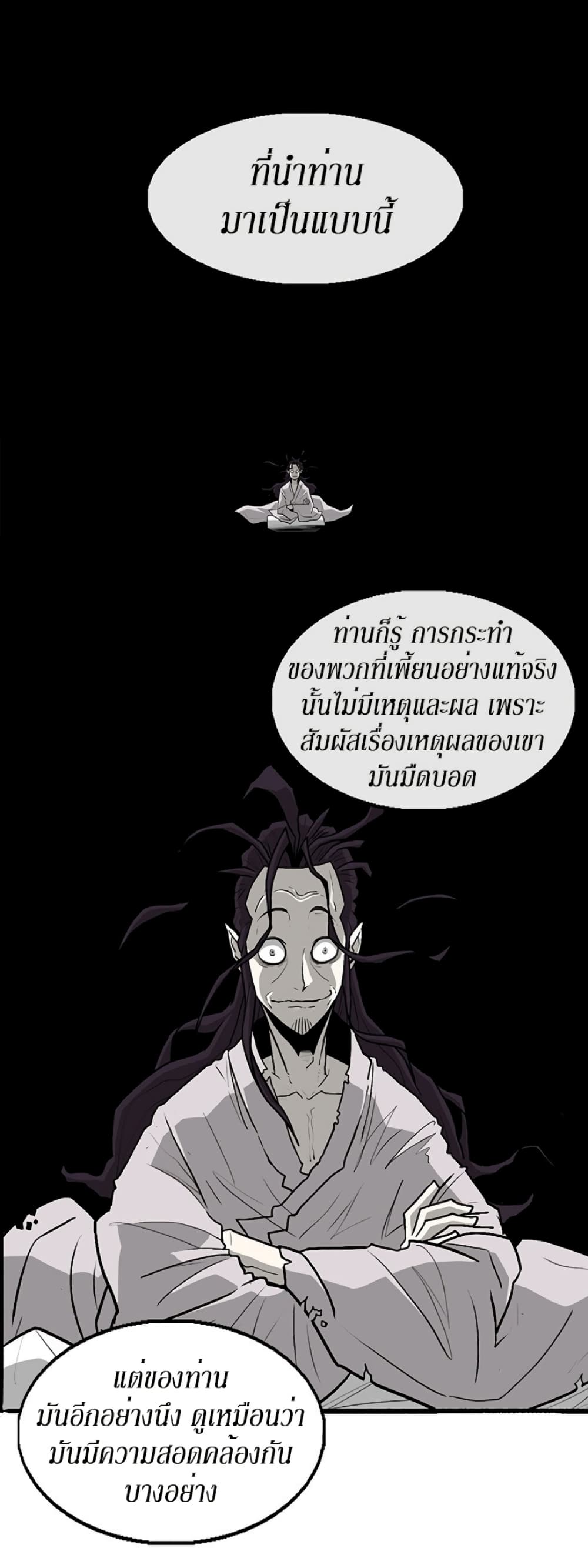 Legend of the Northern Blade 35-35