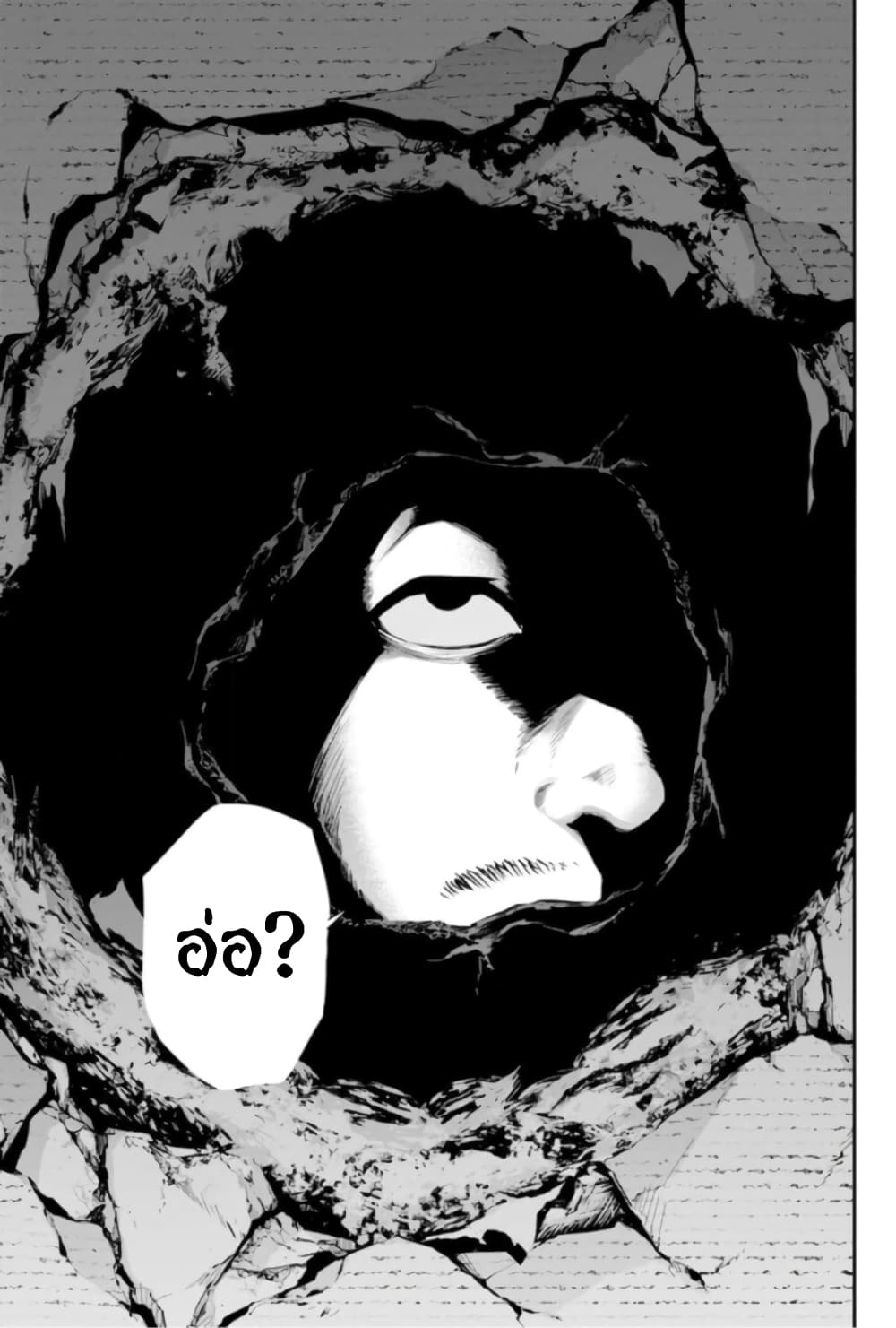 PARADISE HELL 1-1
