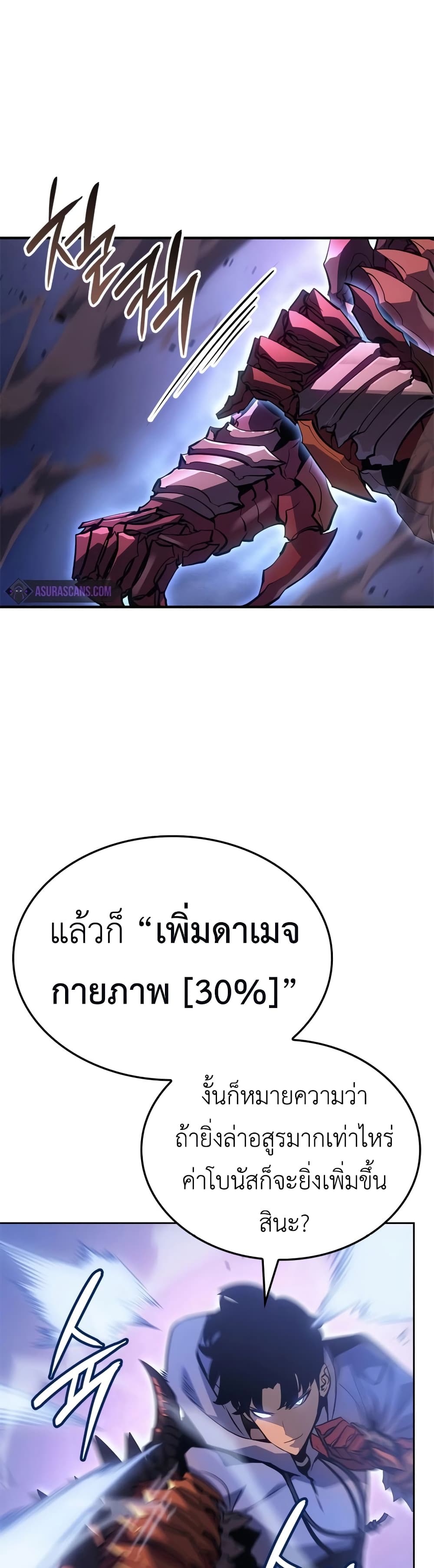 Solo Leveling : Ragnarok 15-15