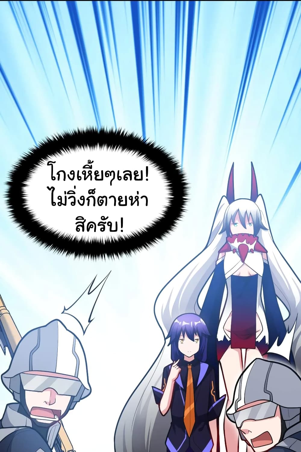 Born to be God of Harem 9-9