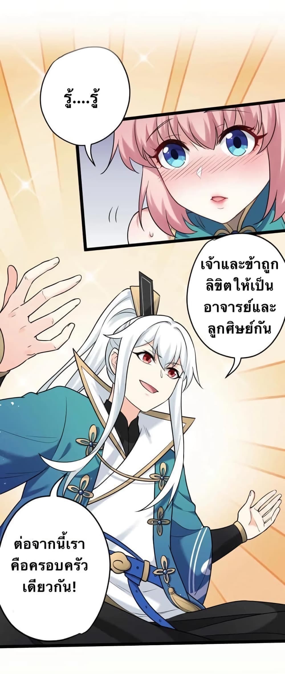 Godsian Masian from another world 5-5