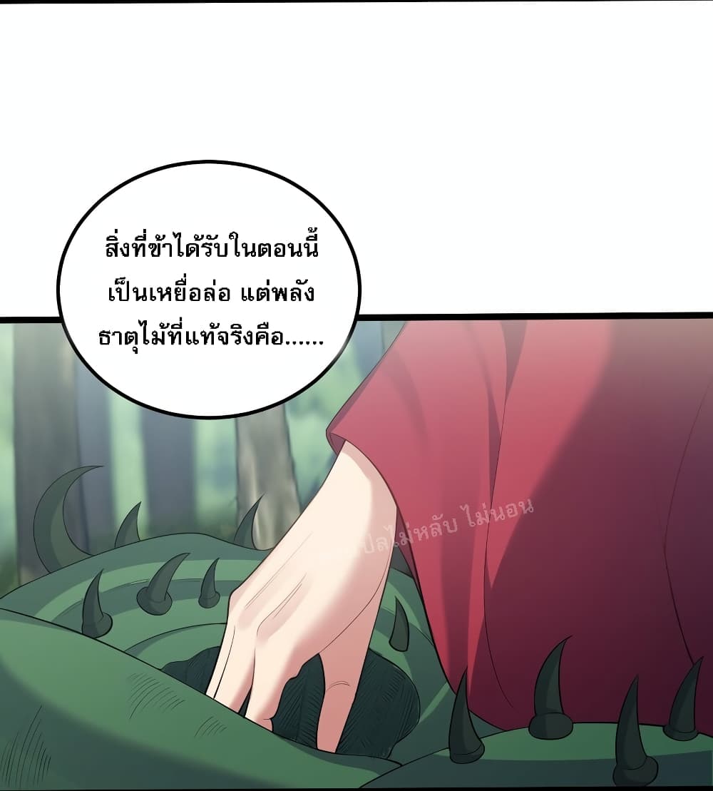 Rebirth is the Number One Greatest Villain ดันเกิดใหม่เป็นสุดยอดวายร้ายหมายเลขหนึ่ง 129-129