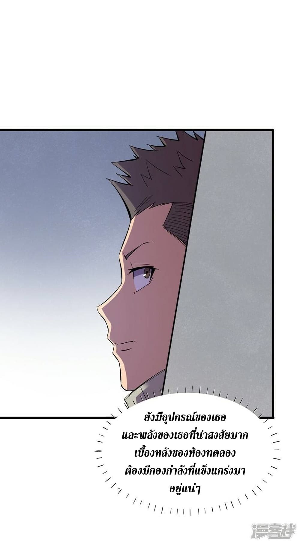 The Last Hero 118-118
