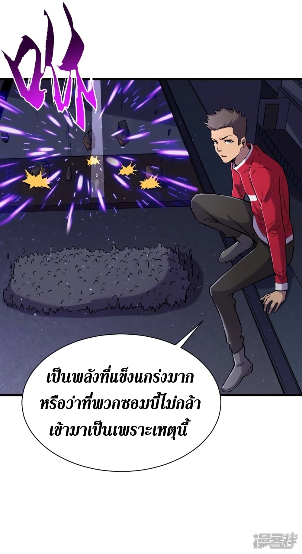 The Last Hero 53-53