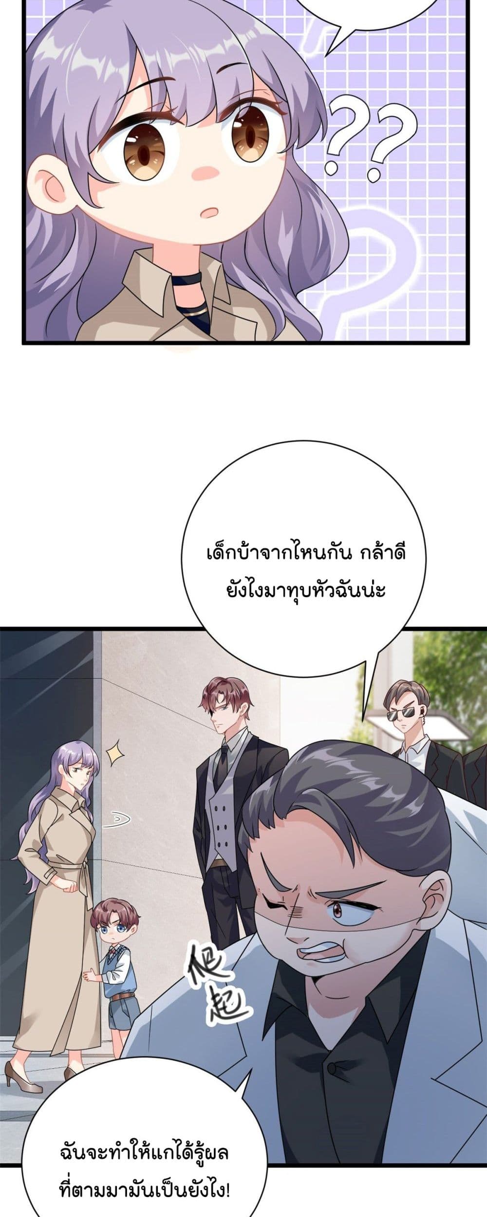Your Heart Is Safe Now 2-2