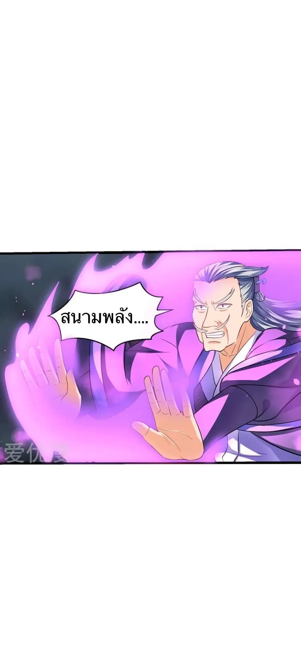 Strongest Leveling 24-24