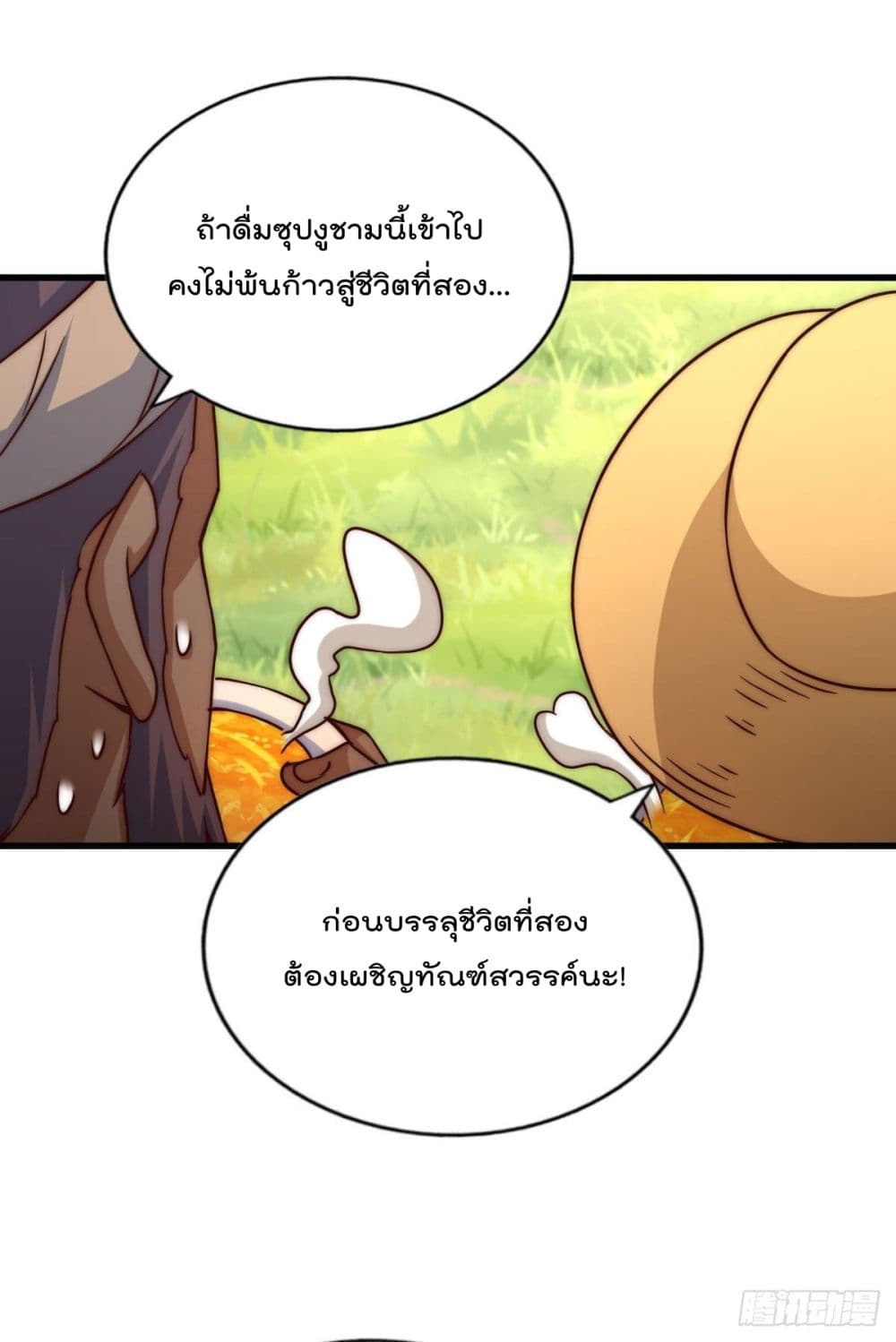 Who is your Daddy? ยอดยุทธ พ่อทุกสถาบัน 90-90