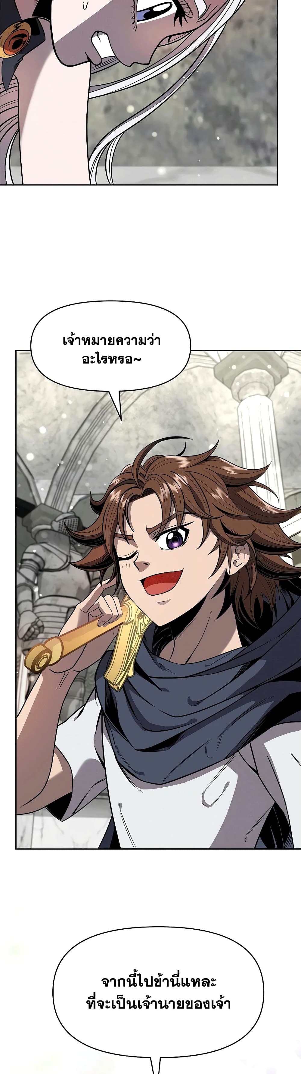 The 10th Class Lout of the Knight Family 8-8