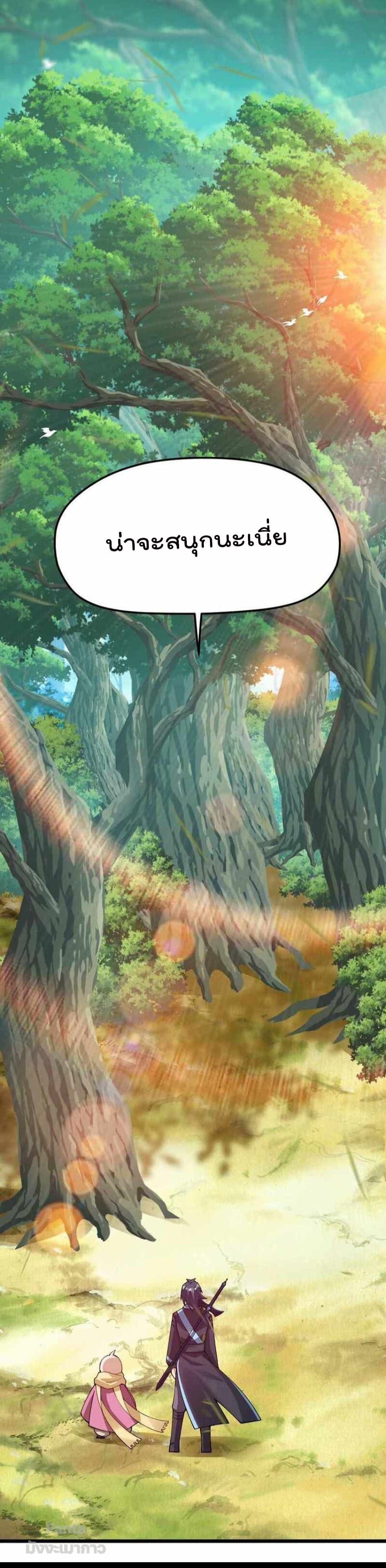 Sword God’s Life Is Not That Boring 39-39