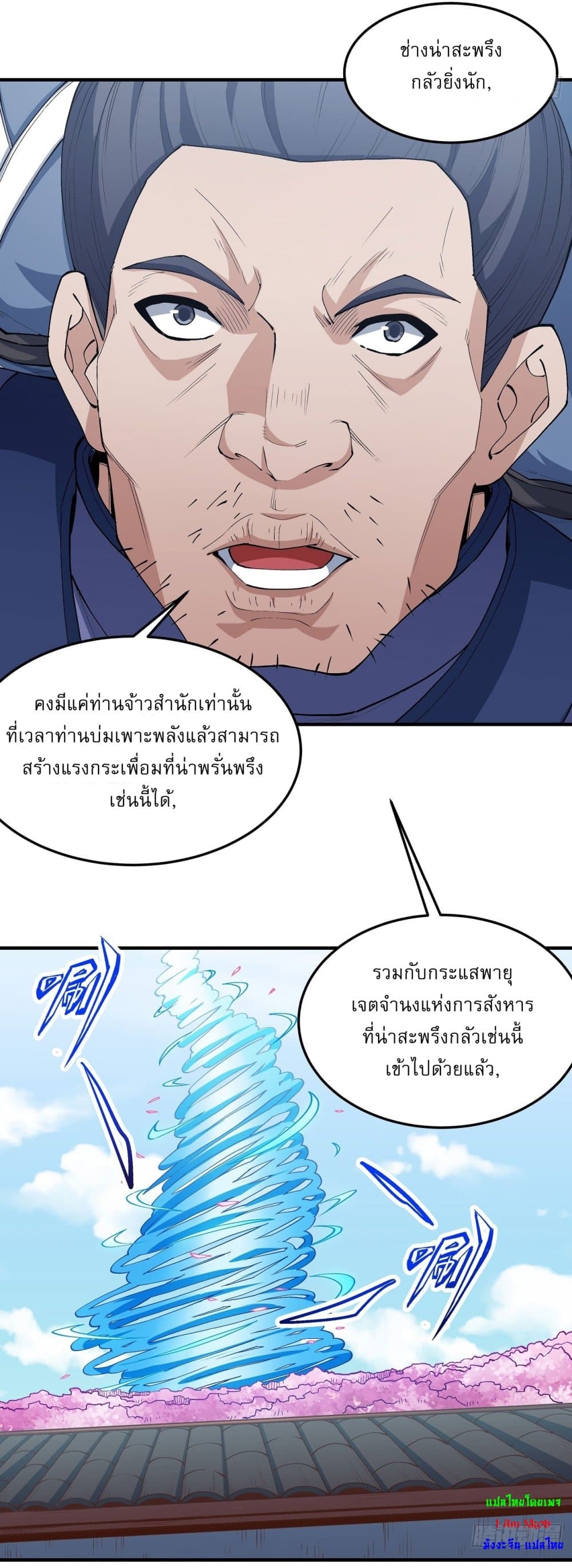 God of Martial Arts 524-524