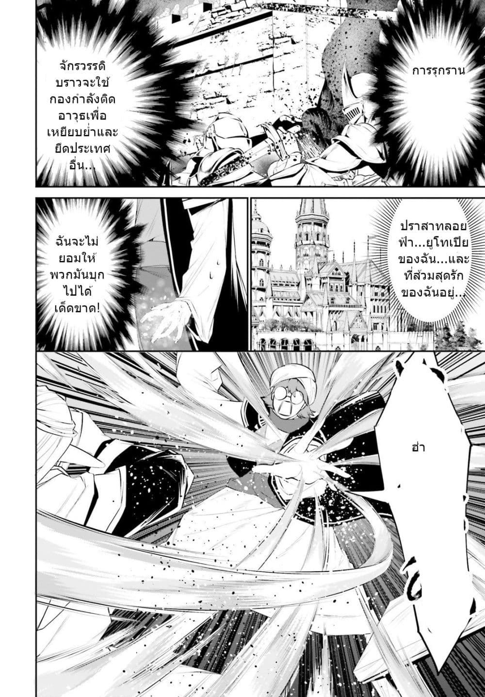 I Want To Play Happily In Another World Because I Got A Heavenly Castle 15-15