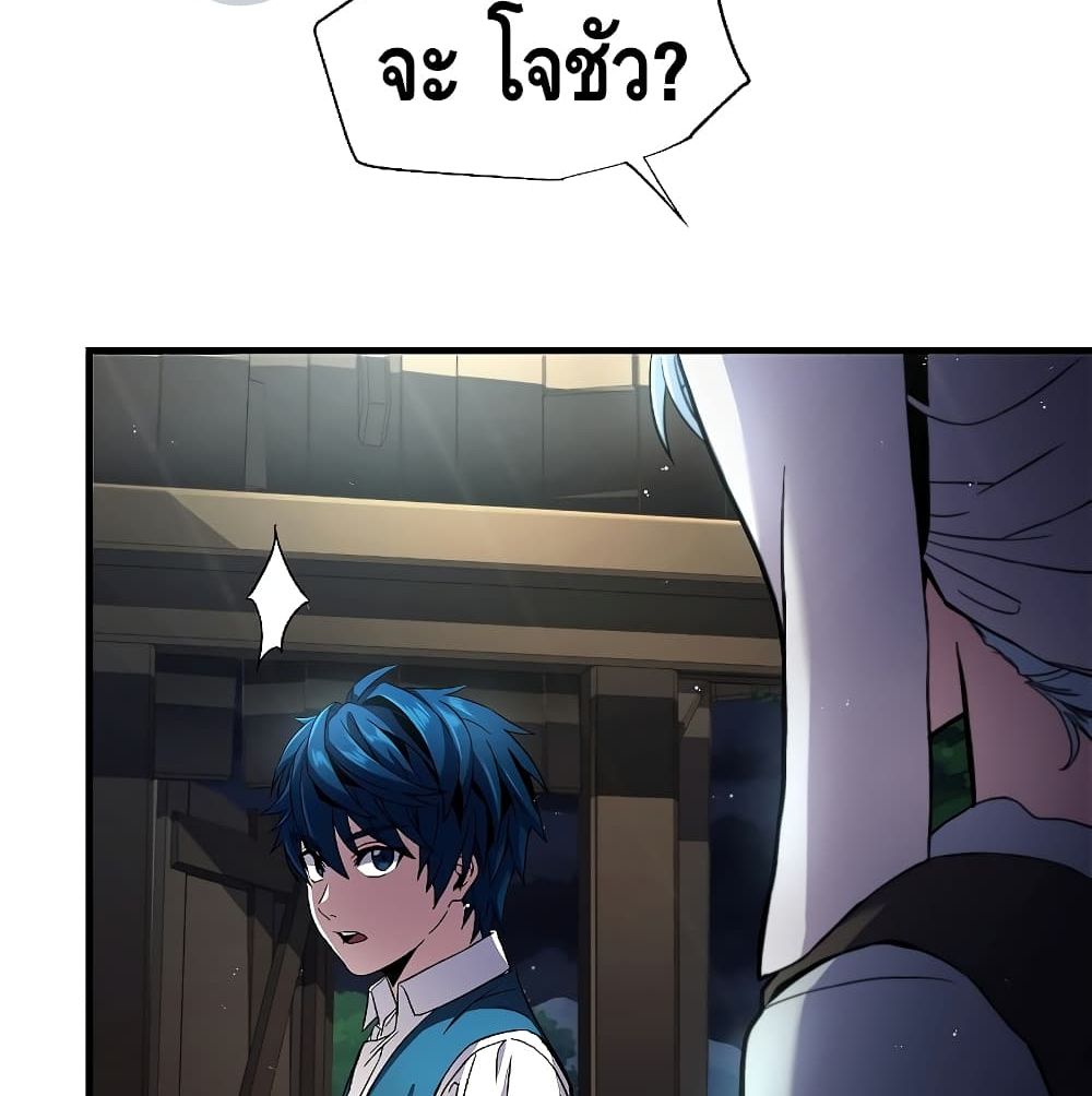 Return of the Legendary Spear Knight 5-5