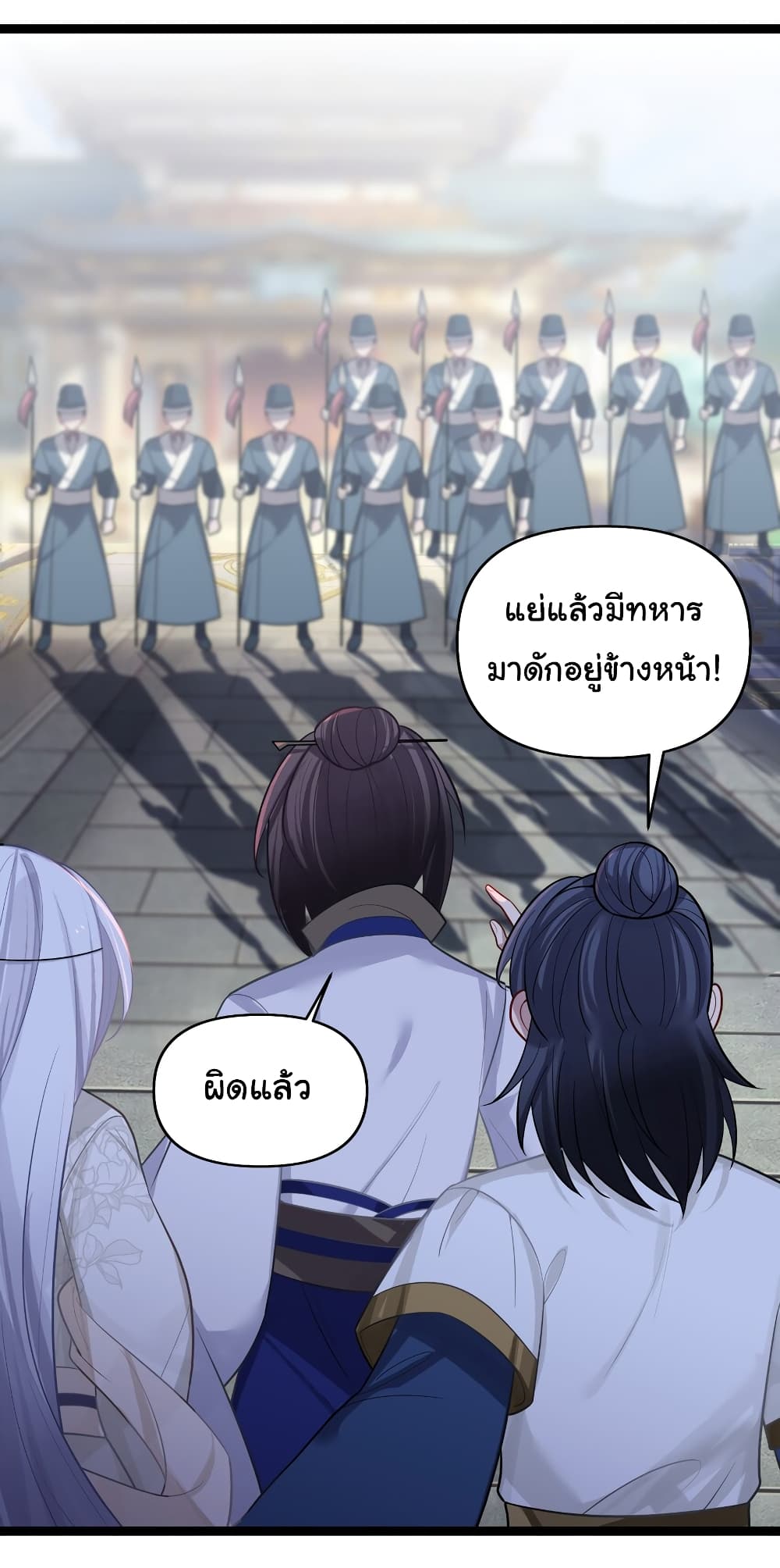 The Lady Is Actually the Future Tyrant and Empress 32-32