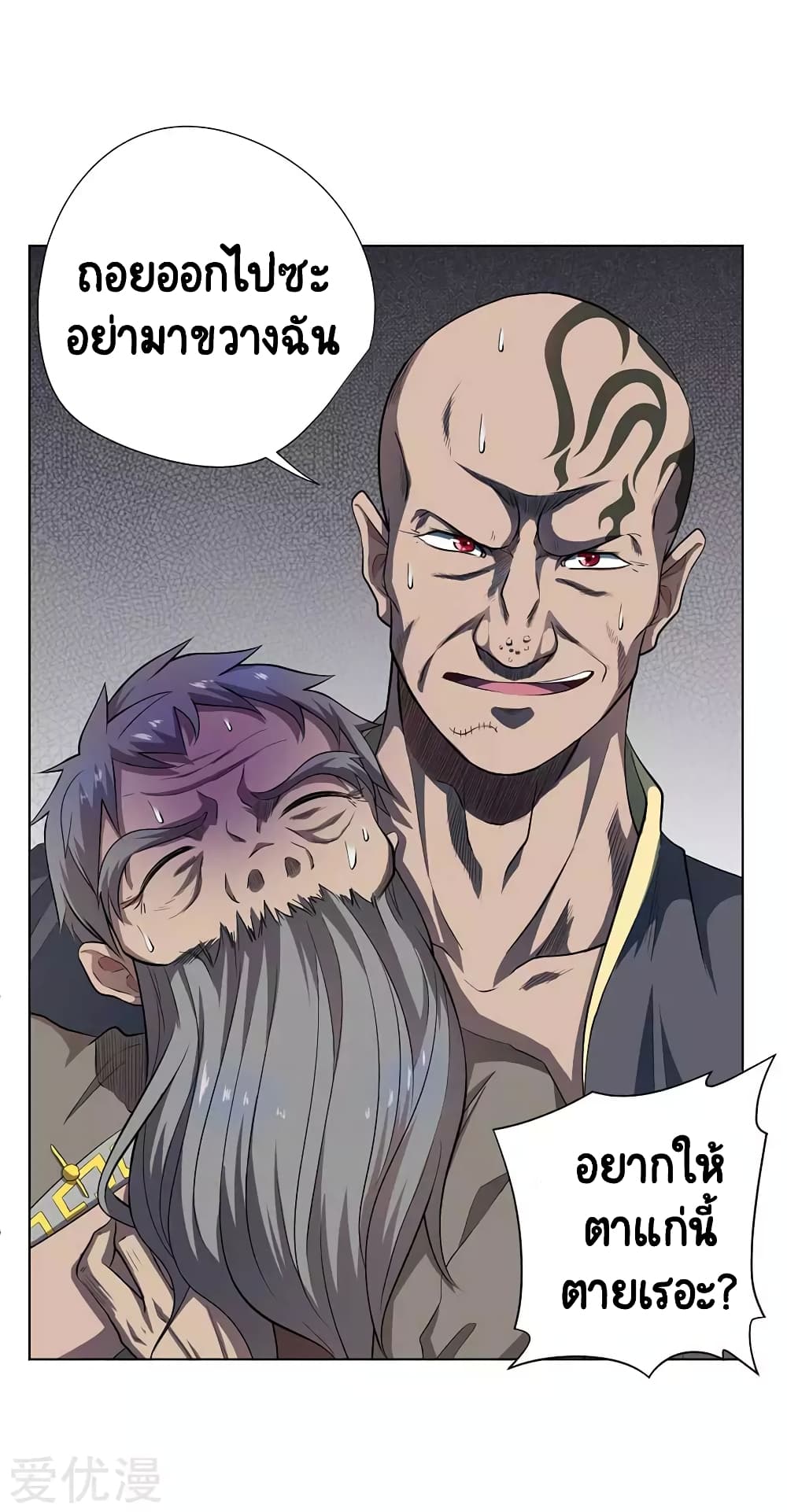 Inverse God Doctor 57-57