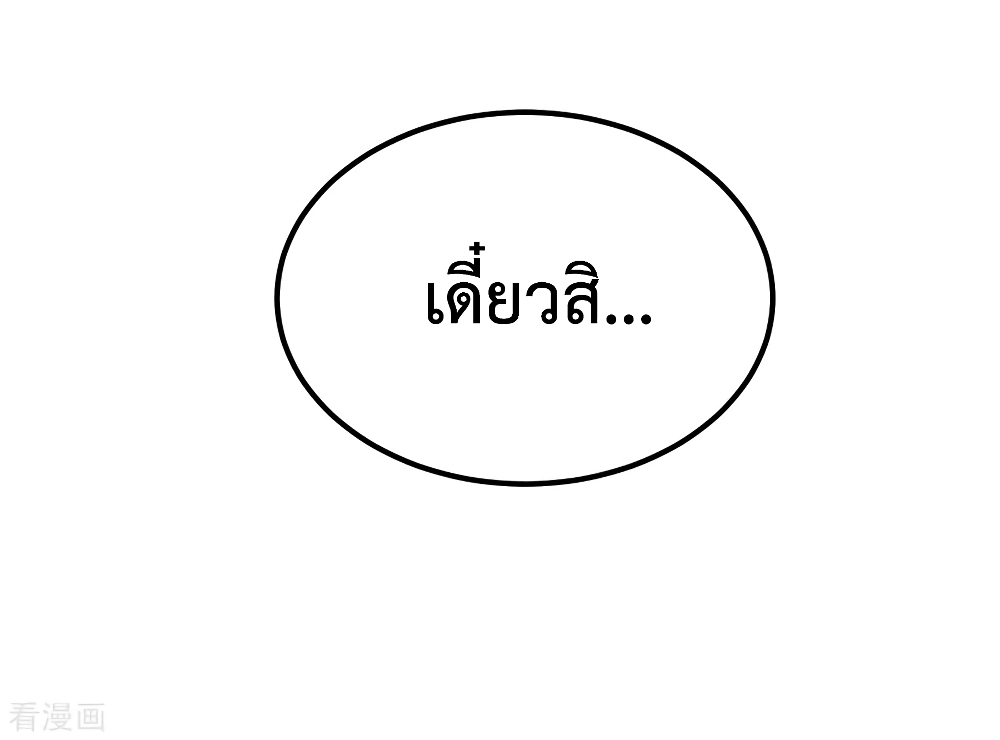 Dragon King Hall ราชันมังกรแห่งใต้ดิน 85-85