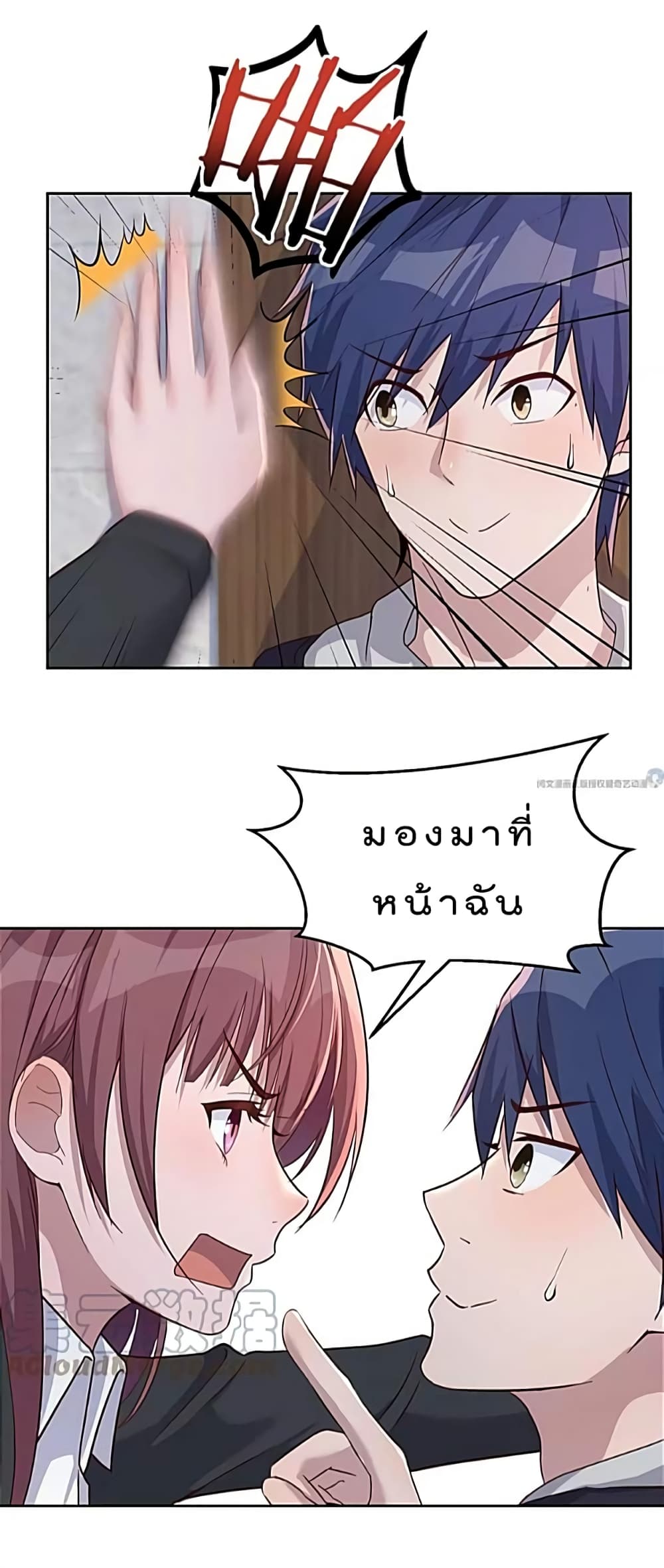 My Sister Is a Famous Actress พี่สาวฉันเป็นดาราดัง 22-22