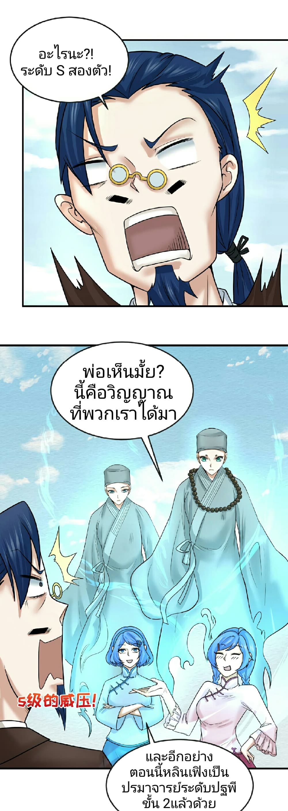 The Age of Ghost Spirits 69-69