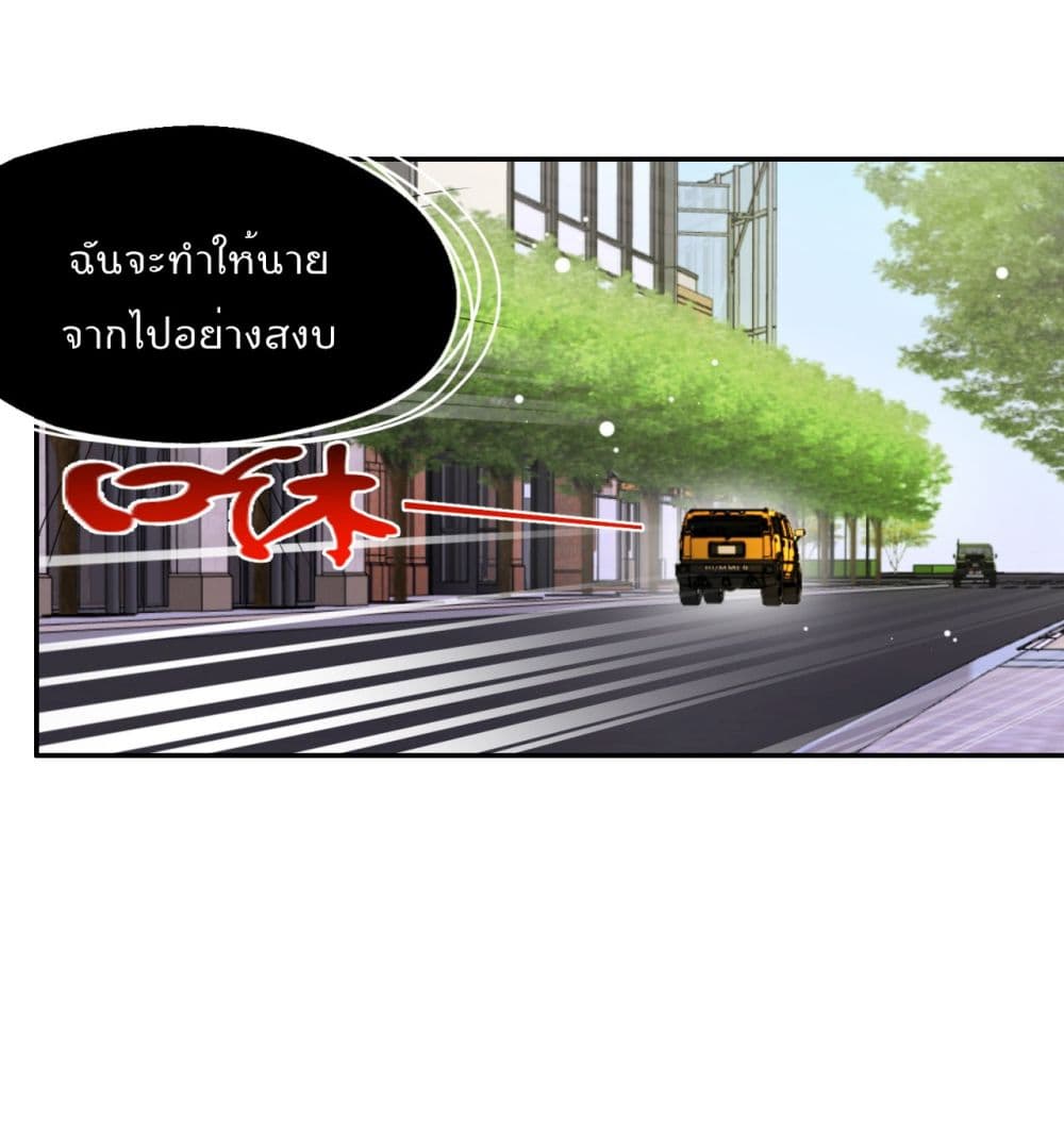 War of Ragnarok สงครามเทพ 22-22