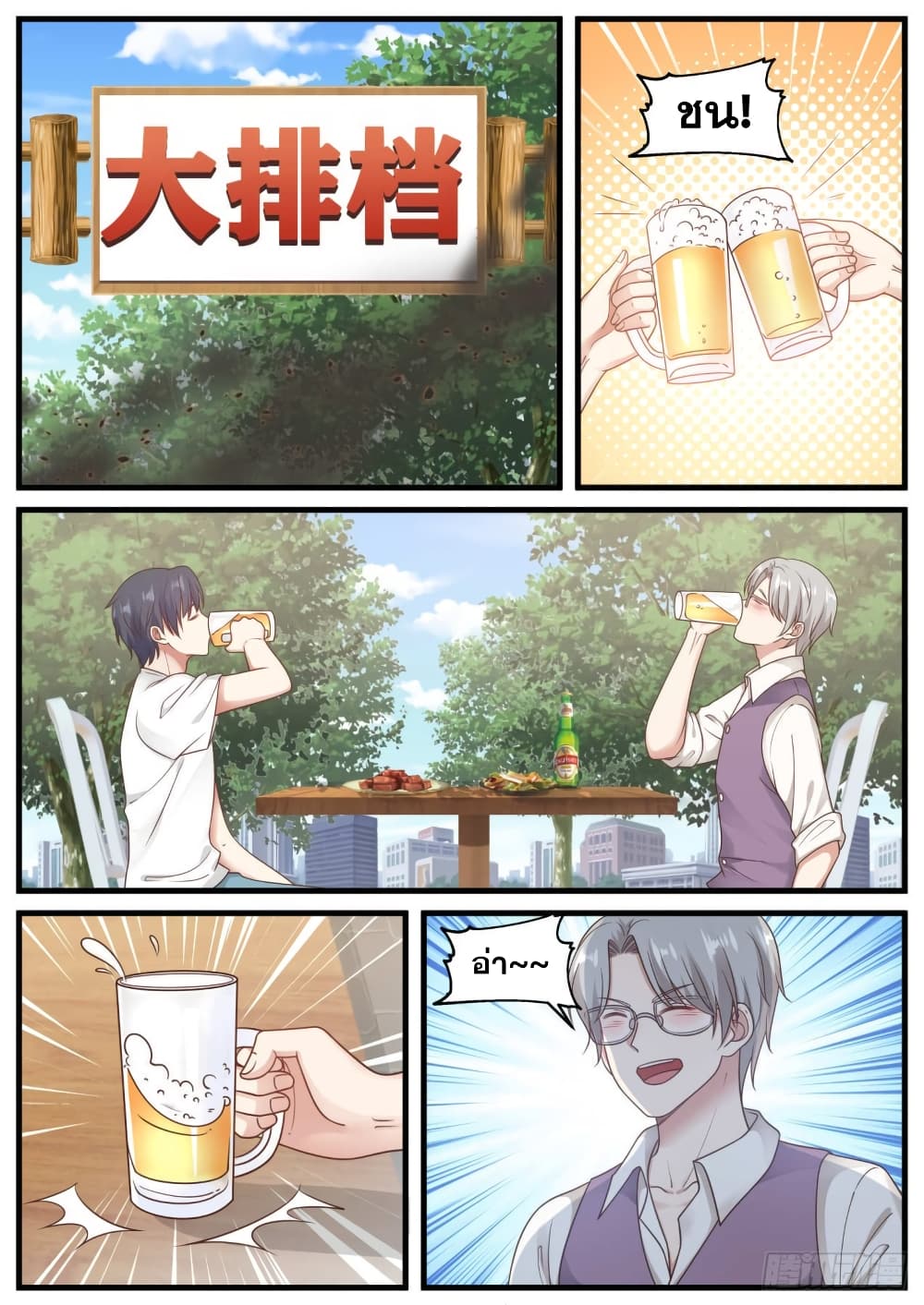 God Student 90-90