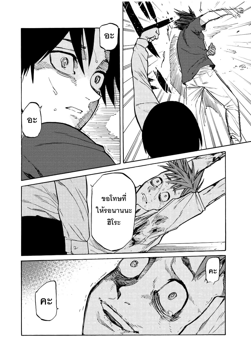 Juujika no Rokunin กางเขนสีชาด 35-35