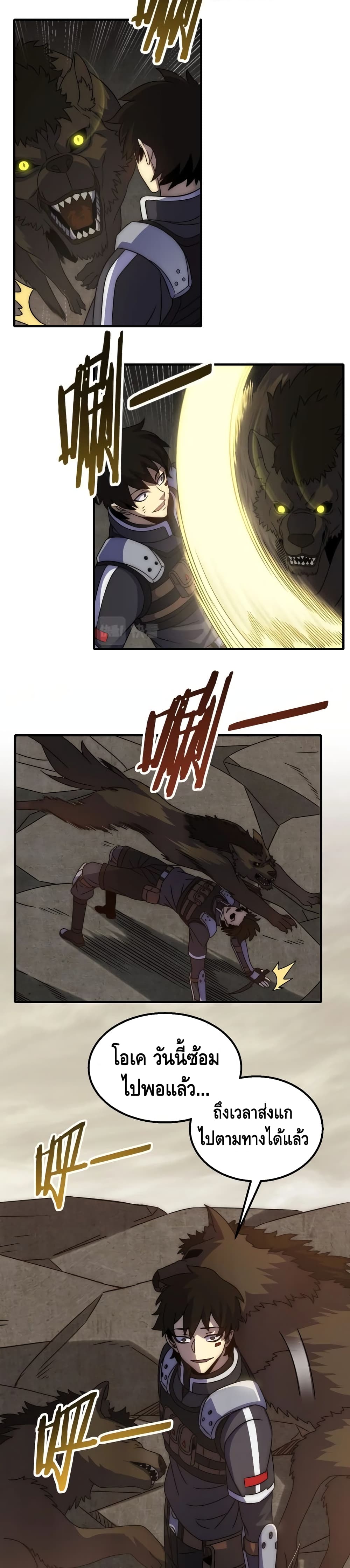 Thief of the Desert 23-23