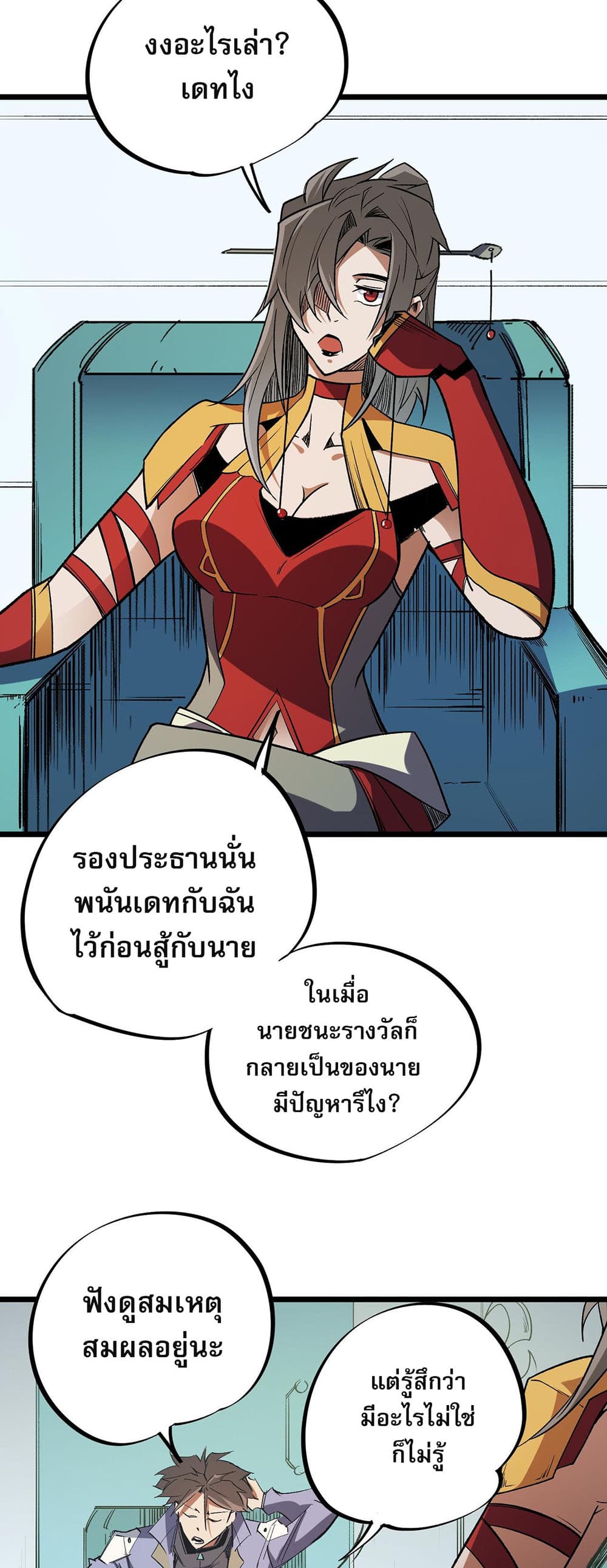 Job Changing for the Entire Population: The Jobless Me Will Terminate the Gods ฉันคือผู้เล่นไร้อาชีพที่สังหารเหล่าเทพ 60-60