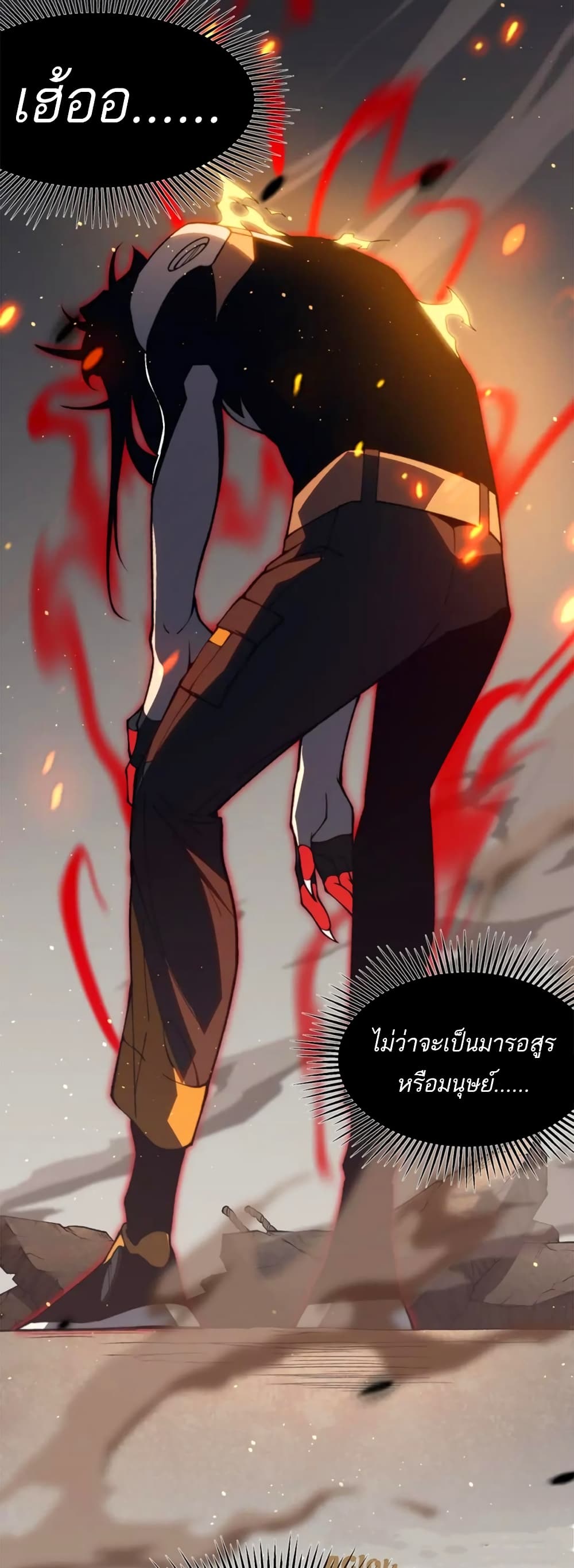 Demonic Evolution 29-29