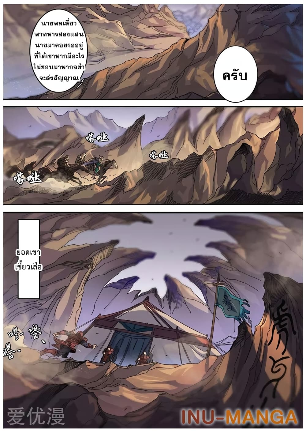 Tangyan in The Other World 120-120