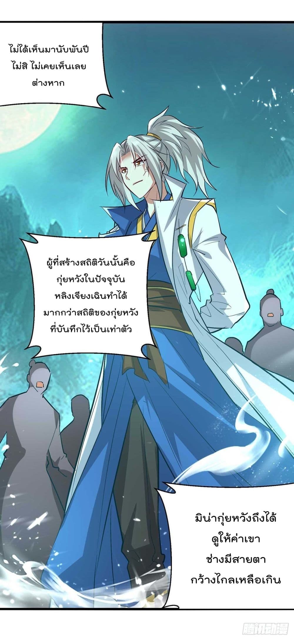 Emperor LingTian จักรพรรดิหลิงเทียน 215-215