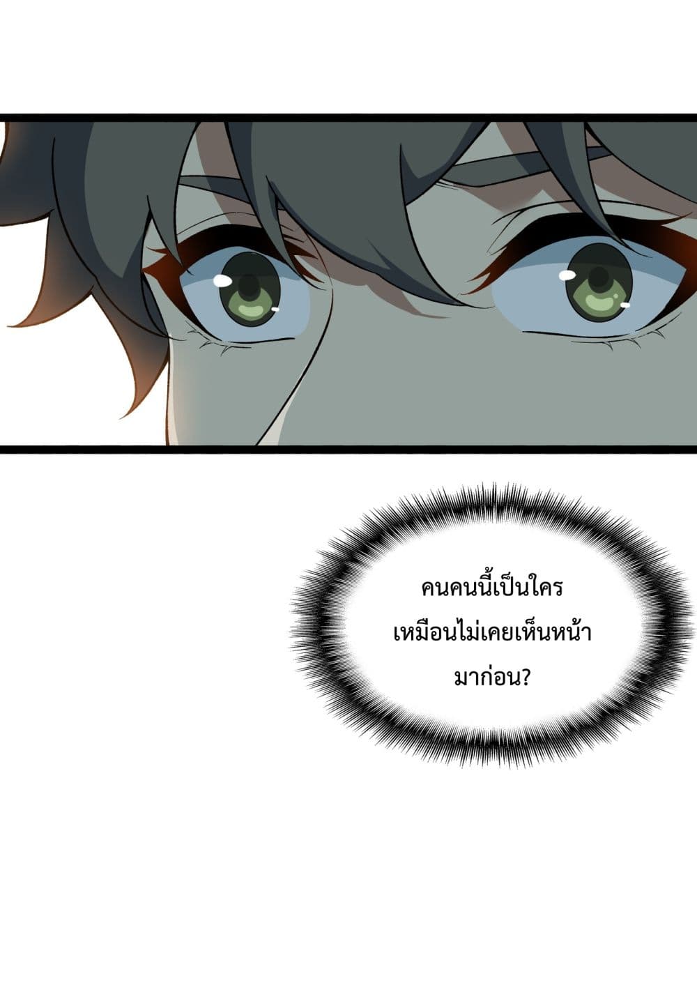 Ten Thousand Layers Of Qi Refining 2-2