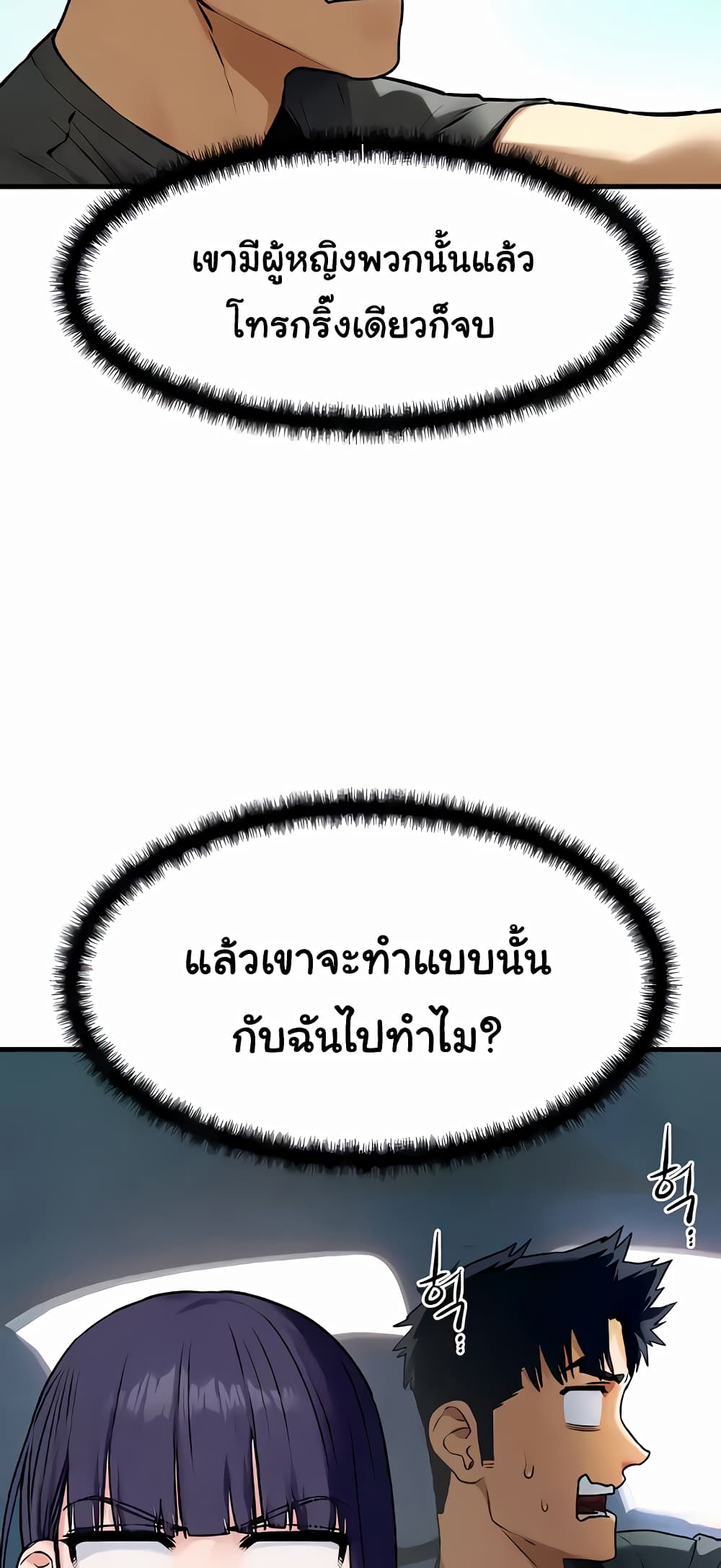 Moby Dick 36-36