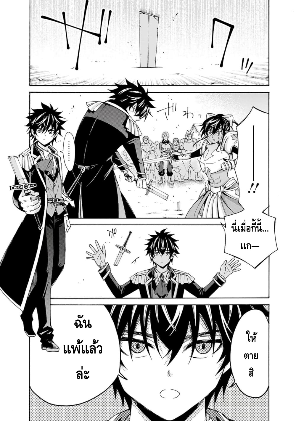 Isekai Saikou no Kizoku, Harem wo Fuyasu Hodo Tsuyoku Naru 12-12