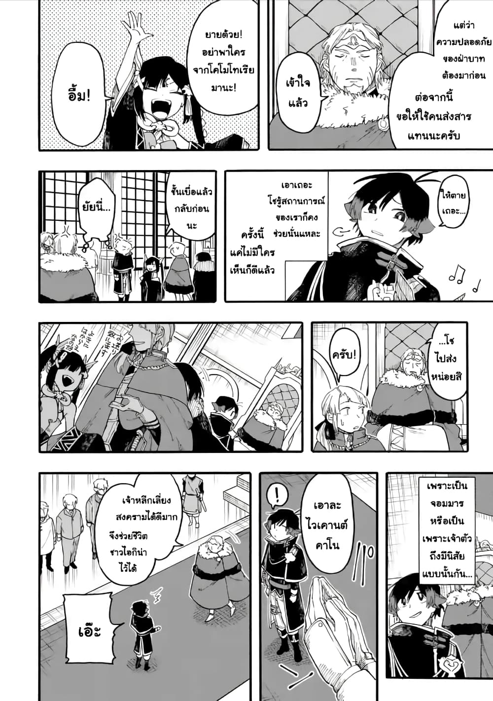 Ore wa Mada, Honki o Dashite Inai 50.2-50.2