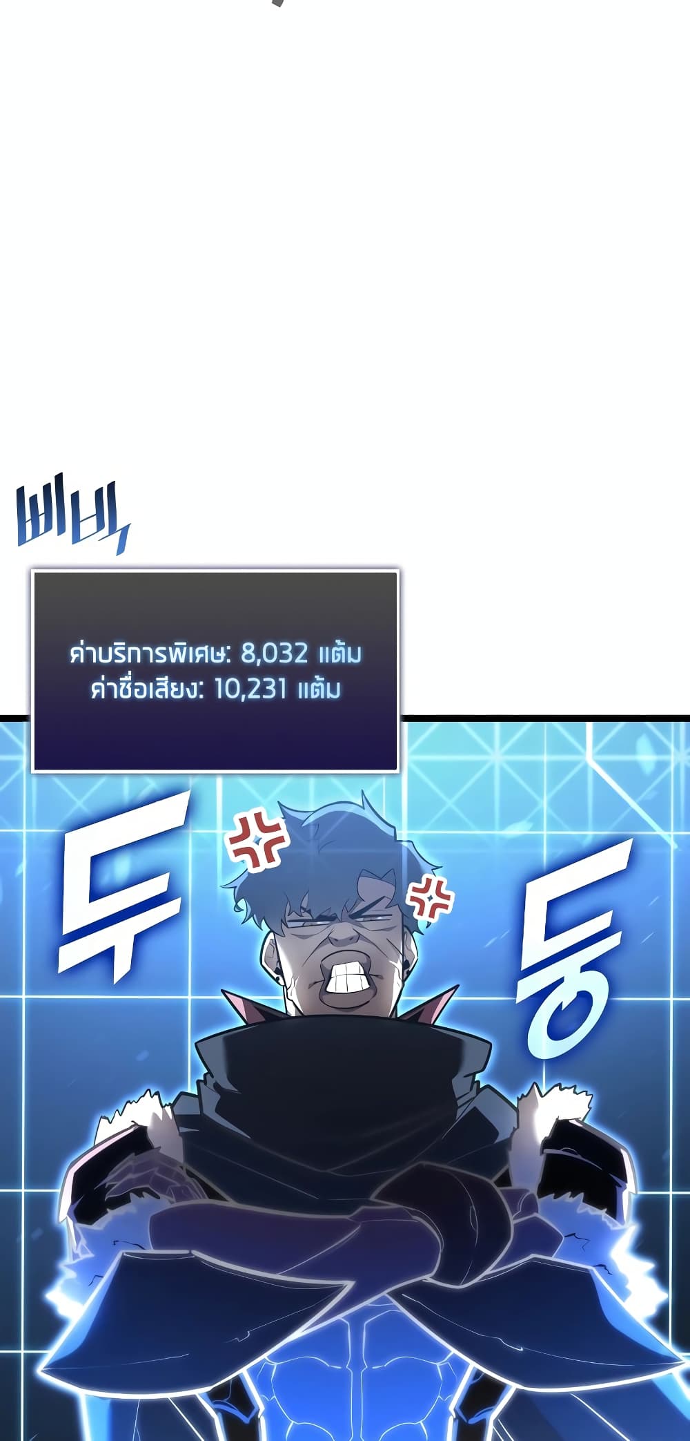Return of the SSS-Class Ranker 112-112