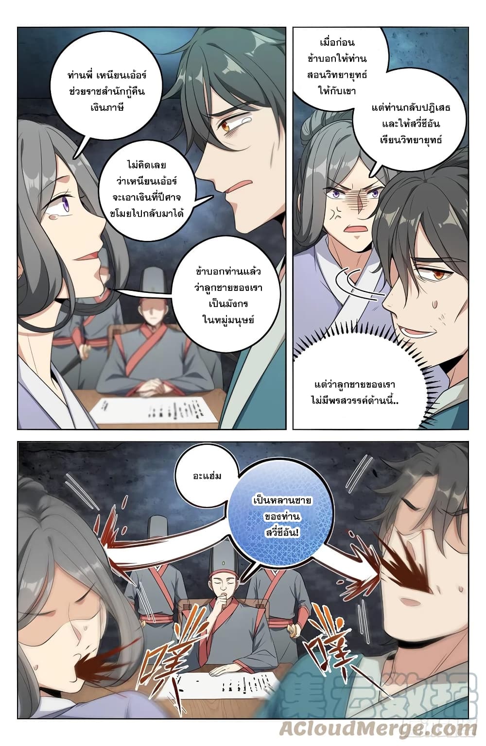 Nightwatcher 8-8
