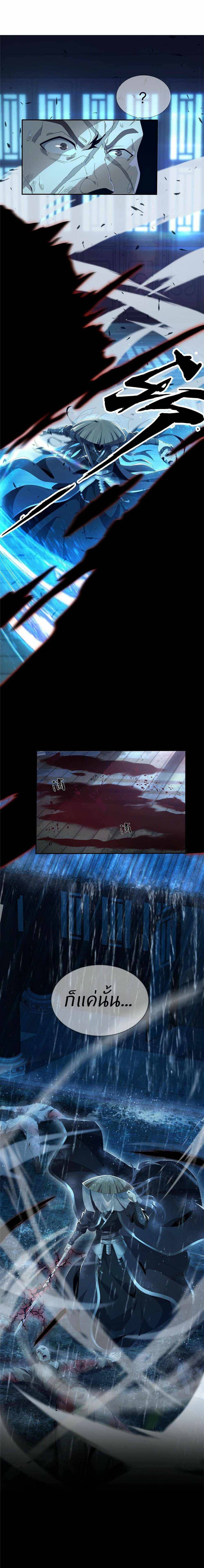 Plunder The Sky 1-1