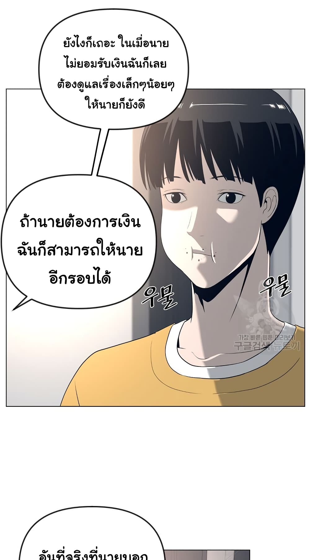 Superhuman 18-18