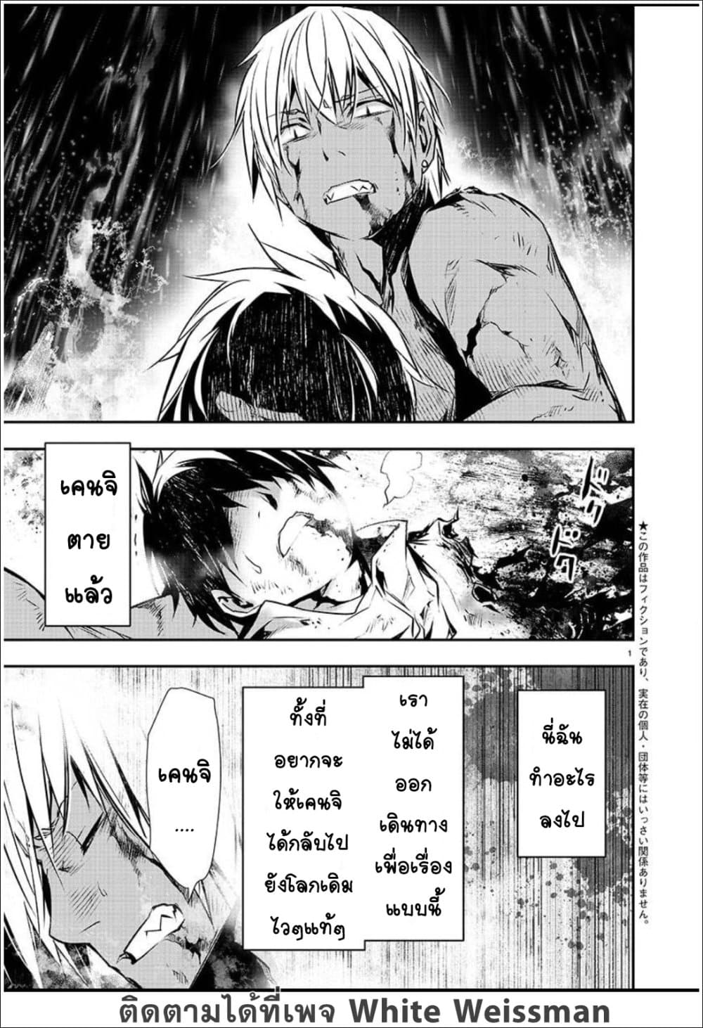 Isekai NTR 26-26