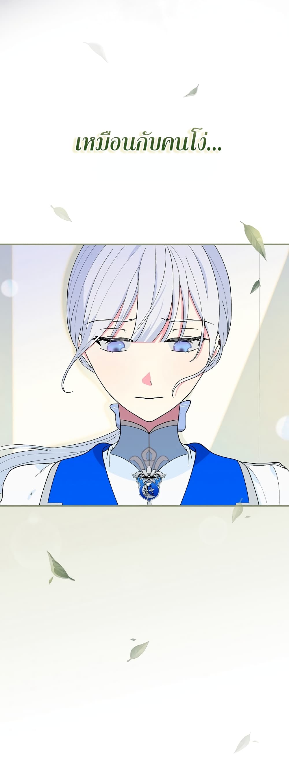Knight of the Frozen Flower 10-10