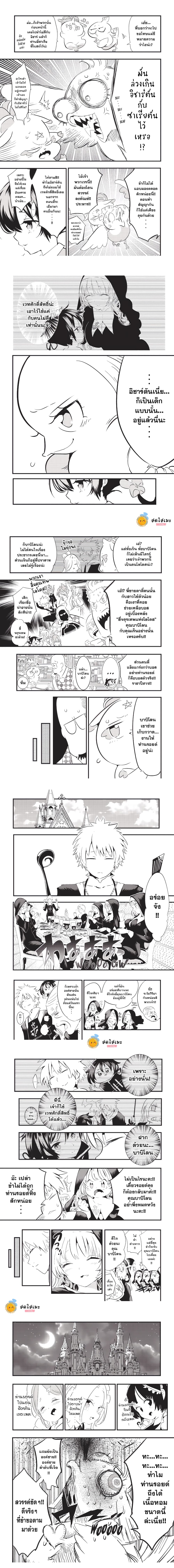 Tensei Shitara dai Nana Ouji dattanode, Kimamani Majutsu o Kiwamemasu 51-51