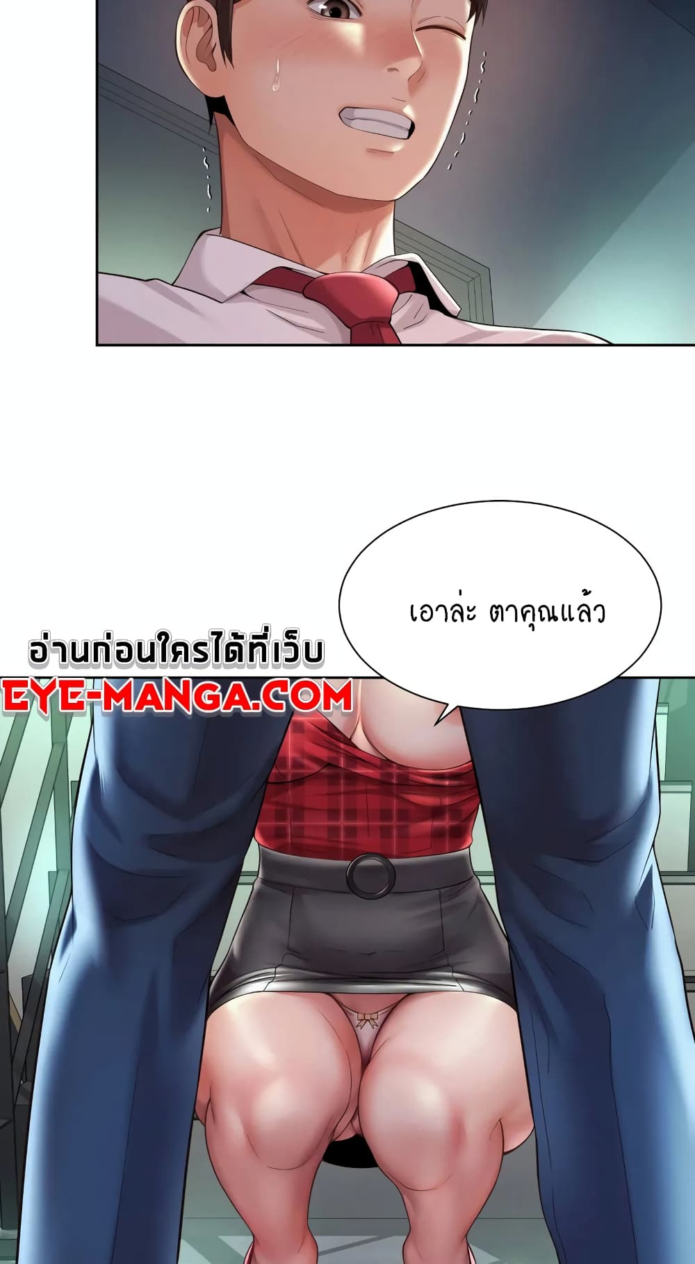 Workplace Romance 32-32
