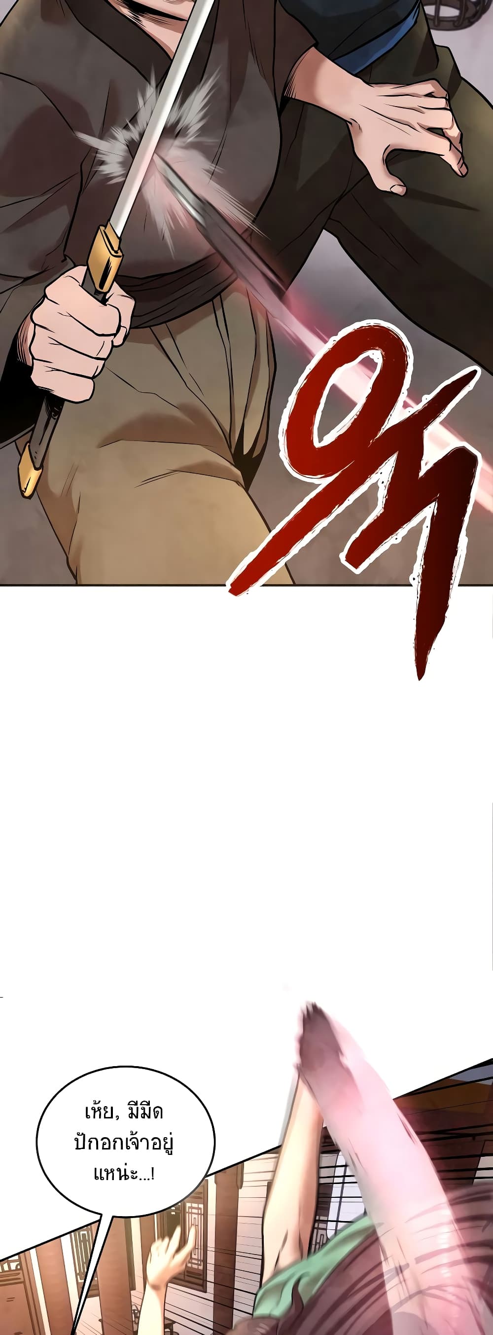 Embodiment of the Assassin in the Murim World 8-8