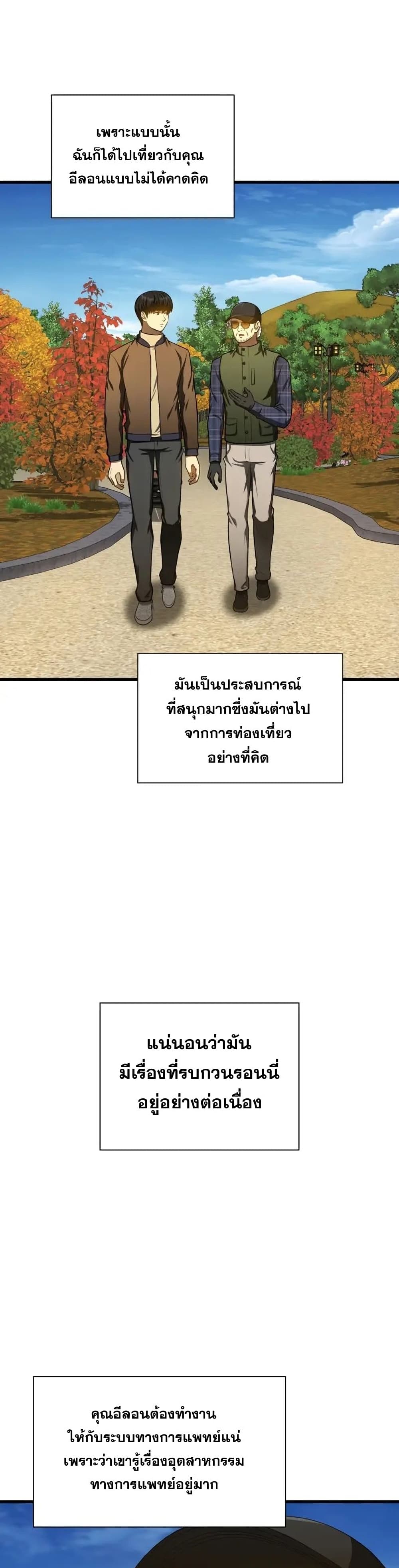 Perfect Surgeon 45-45