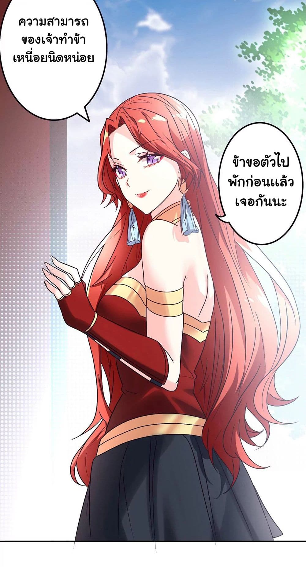 The Flirting God Has Become a Martial Artist 14-14
