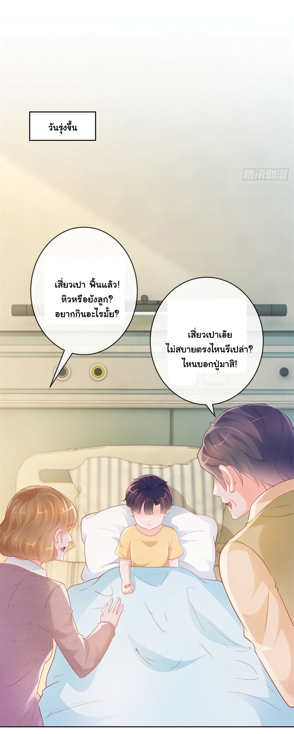 The Lovely Wife And Strange Marriage แผนรักลวงใจ 377-377