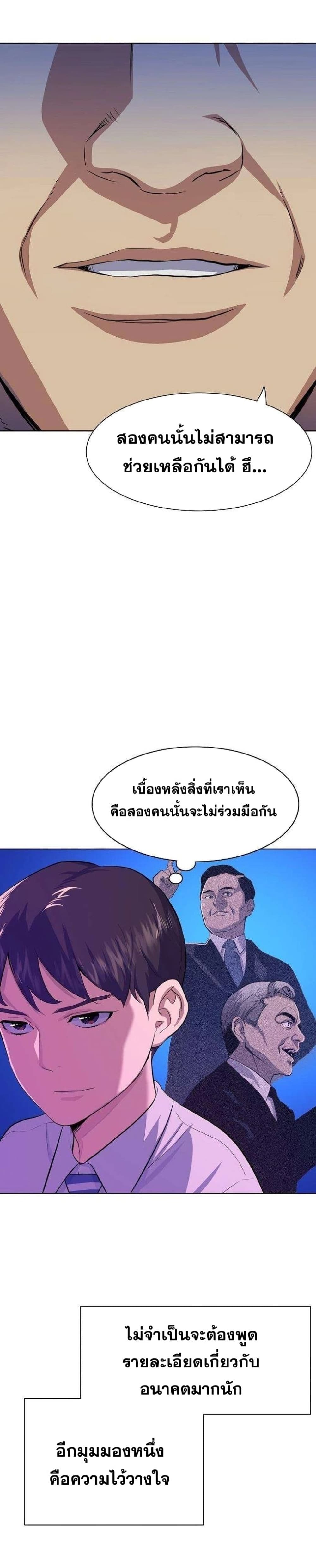 The Chaebeol’s Youngest Son 4-4