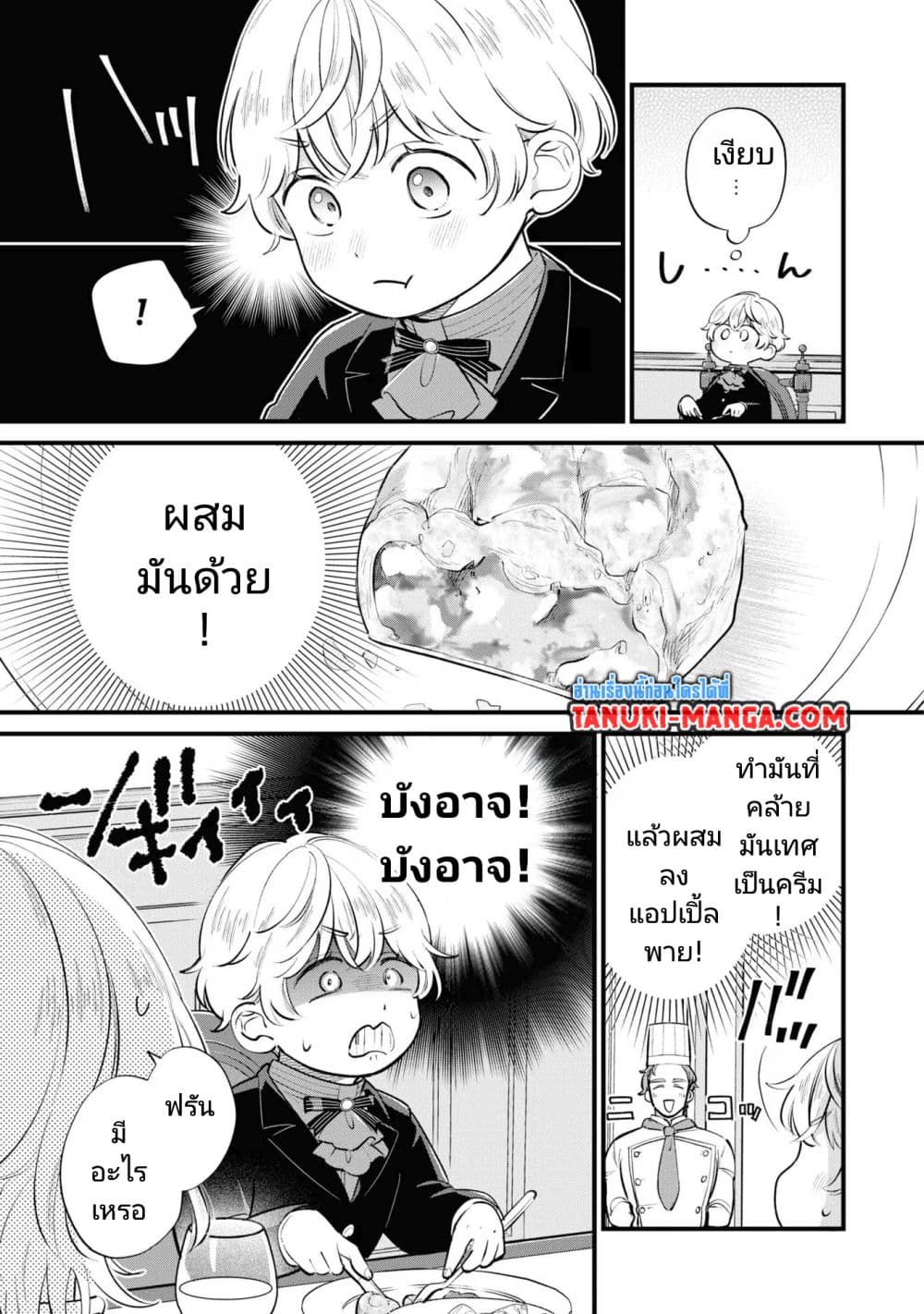 Akuyaku no Goreisoku no Dounika shitai Nichijou 15-15