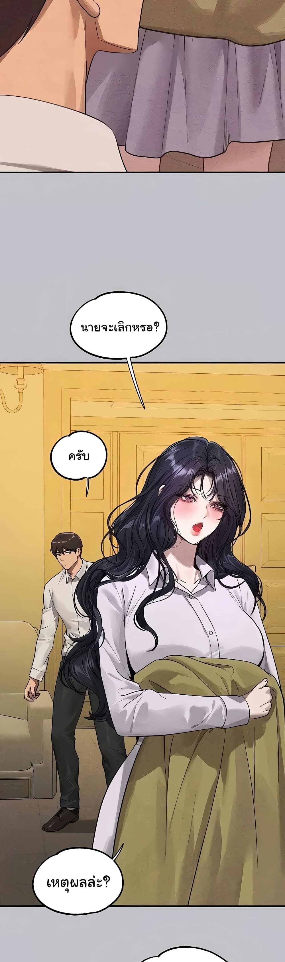 My Landlady Noona 134-134